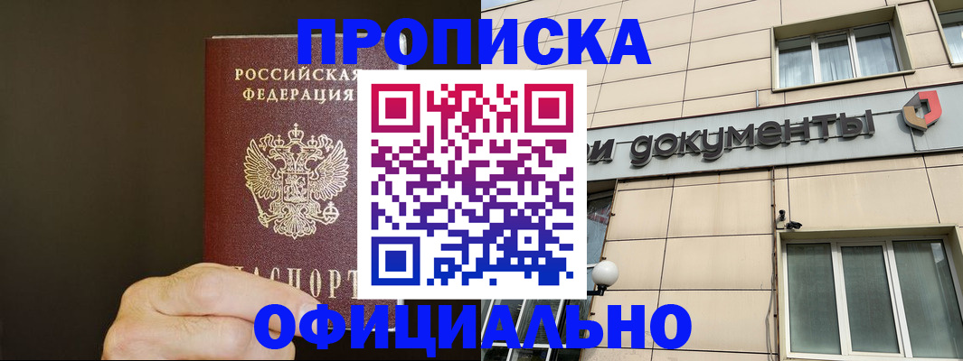 найти адрес прописки в Заволжске