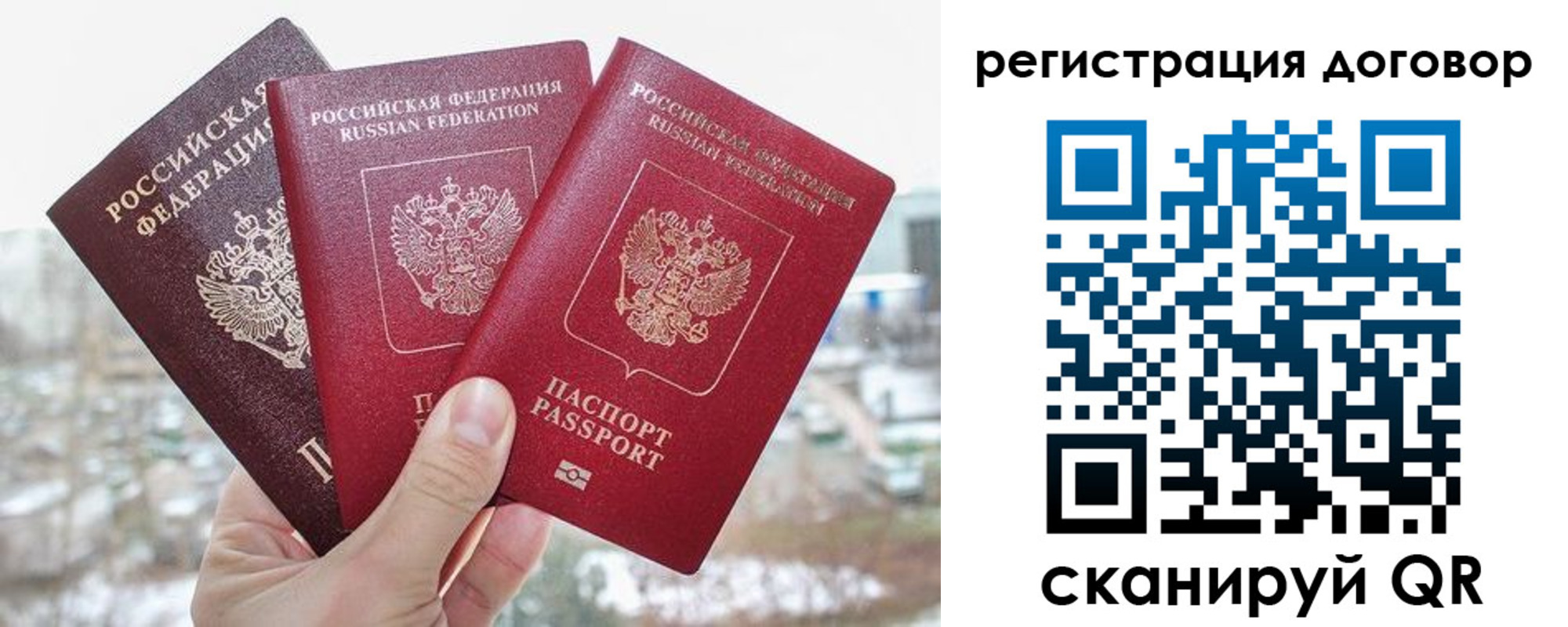 временная регистрация для школы в Заволжске
