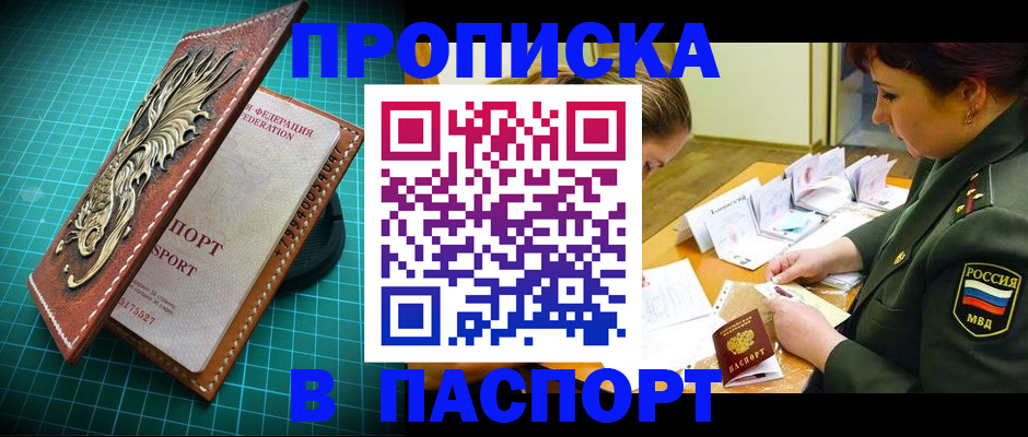 временная регистрация адрес в Заволжске