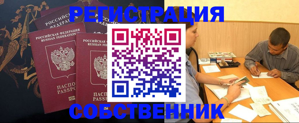 прописка поиск в Заволжске