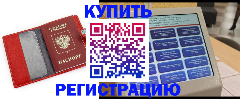 прописка для школы в Заволжске